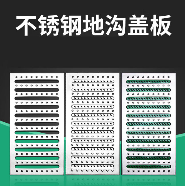 尼玛不锈钢沟盖板展示