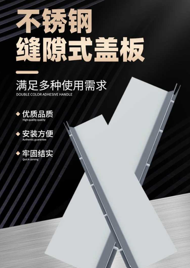 尼玛不锈钢缝隙排水沟盖板展示
