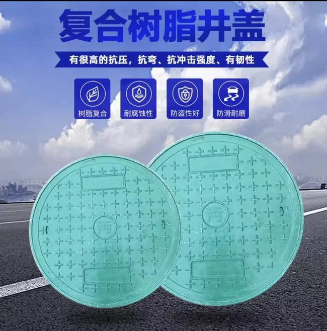 尼玛树脂复合圆井展示